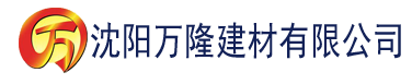 沈阳国产啪精品视频网免费建材有限公司_沈阳轻质石膏厂家抹灰_沈阳石膏自流平生产厂家_沈阳砌筑砂浆厂家